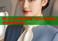 糖心vlog破解版网盘下载及详细破解使用教程全解析