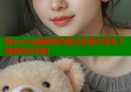糖心vlog破解版百度云资源分享及下载教程全攻略