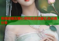 爸爸的朋友糖心带你走进温馨生活点滴分享