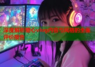 深度解析糖心vlog内容与风格的全面评价报告